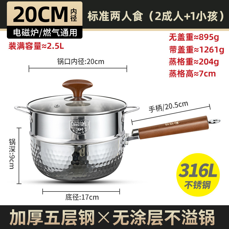 316L 두꺼워진 20cm [찜기세트] + 304찜기