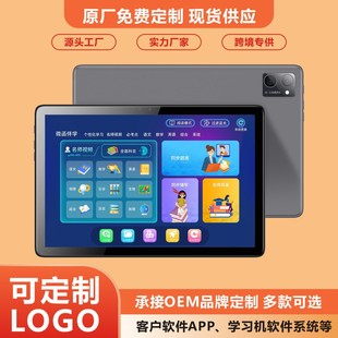 Factory Direct Sale 10.1inch Learning Machine Paper Eye Protection Screen Synchronized Textbook Student Online Class Ten-Core Smart Learning Machine