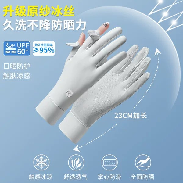 Summer Sun Protection Gloves Women's Ice Silk Riding Thin Non-slip Breathable Nail Art UV Protection Exposure Finger Driving in Summer