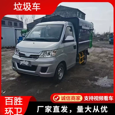 Elektrik zibil maşınları Energy Micro Garbage Cleaning Truck