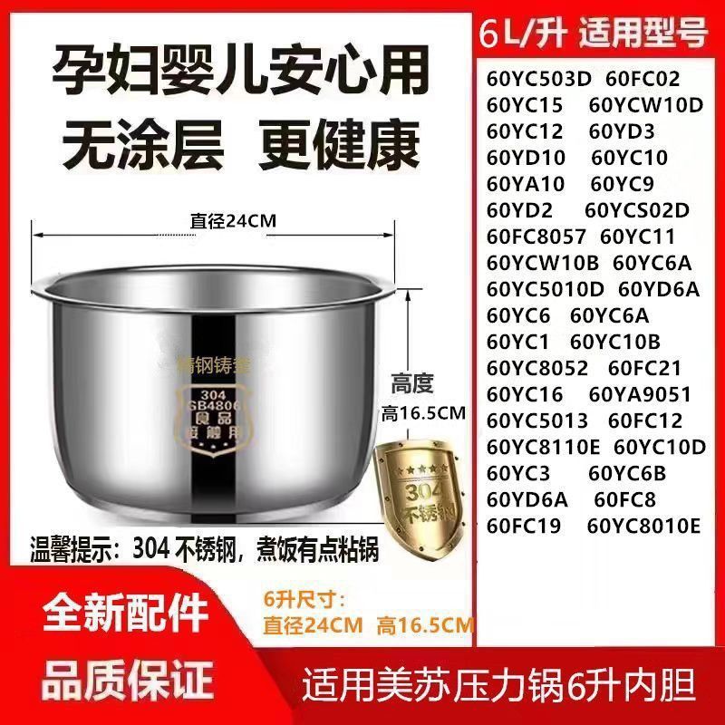 适用家里电饭锅内胆不锈钢电饭锅加厚不粘锅球釜电压力锅通用直销|undefined