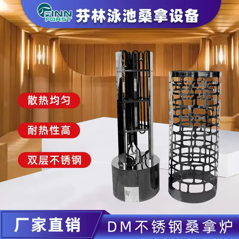 厂家批发不锈钢桑拿炉DM桑拿炉家用商用干蒸炉汗蒸炉桑拿设备机器