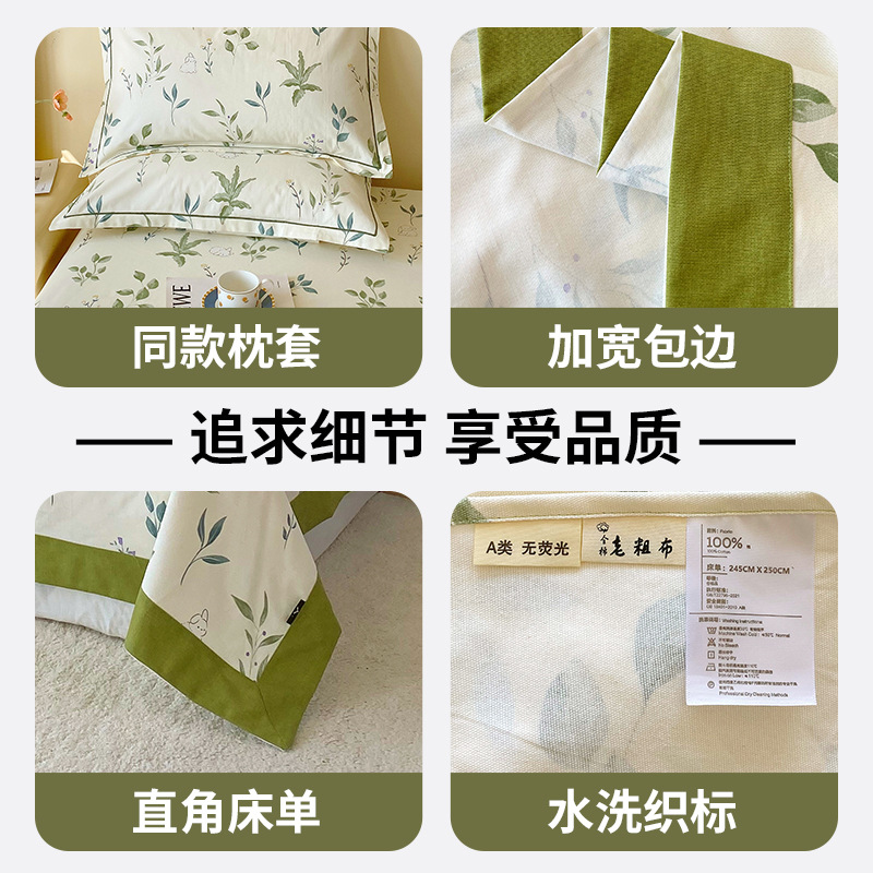 Ropa de cama de tela gruesa vieja de algodón puro, una sola pieza 2025 nueva funda de almohada de edredón impresa de verano, un solo traje de tres piezas