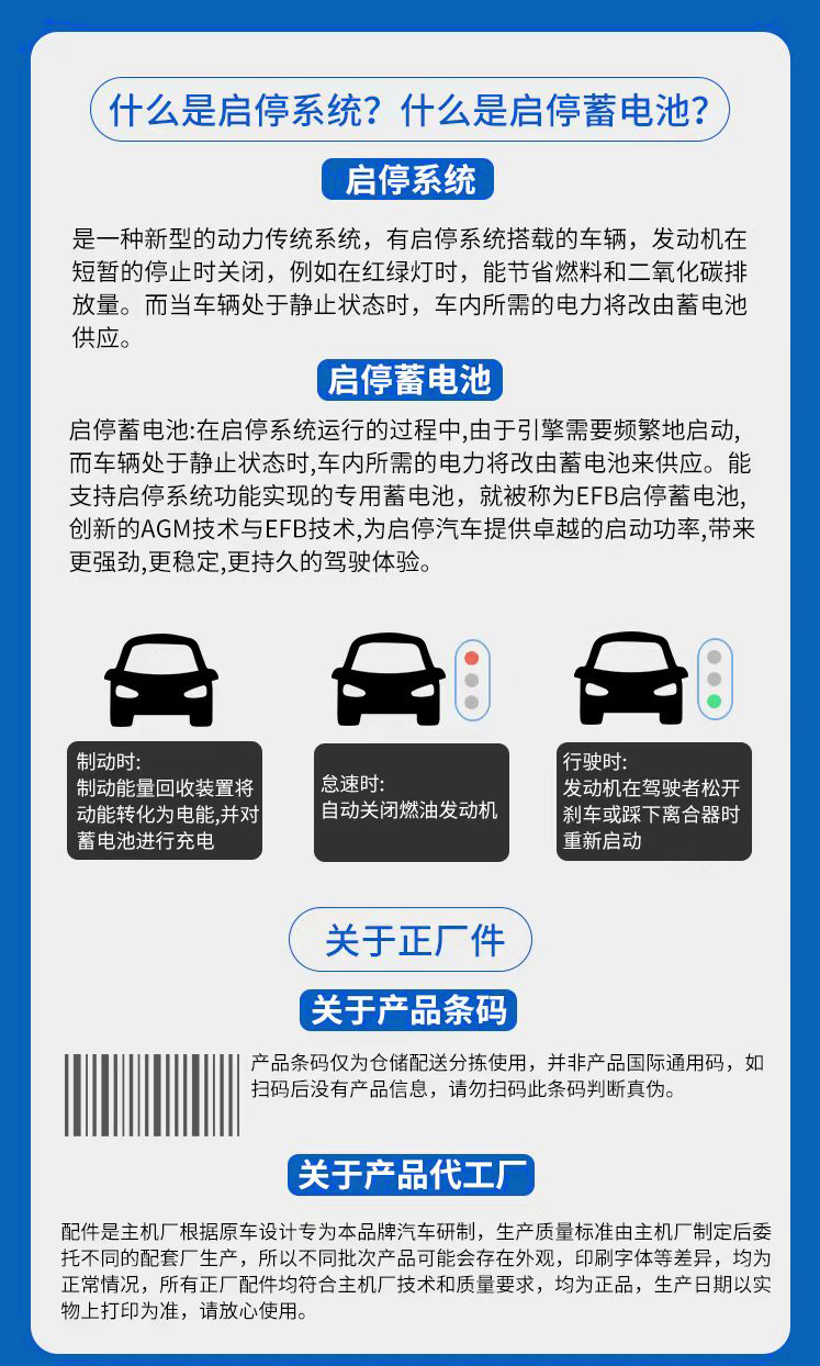 Original Special Start-Stop Battery Efb69A Suitable for Passat, Magotan, Touran, Tiguan, Octavia, Lingdu, A3