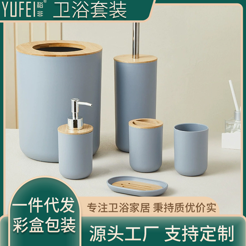 Yufei Home Simple estilo nórdico de bambú y madera cubierta de baño kit de lavado de baño de seis piezas de copa de cepillo de dientes de alto valor