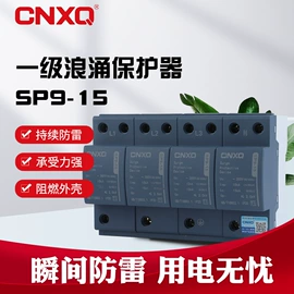 浪涌保护器;保护器;轨道插座