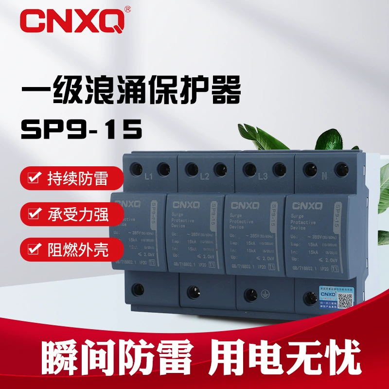 Устройство молниезащиты от перенапряжения Молниеприемник уровня T1