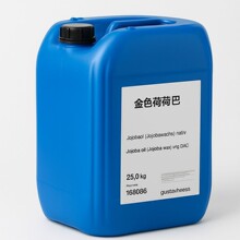 德国汉斯荷荷巴油 厂家直供｜高品质植物油｜资料齐全