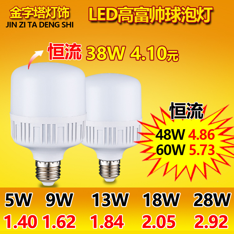 led灯泡e27螺口家用节能高富帅球泡厂家直销超亮室内照明灯具批发