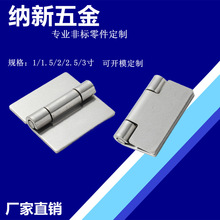 厂家直供304不锈钢焊接合页工业铰链机械设备合页1寸2寸3寸