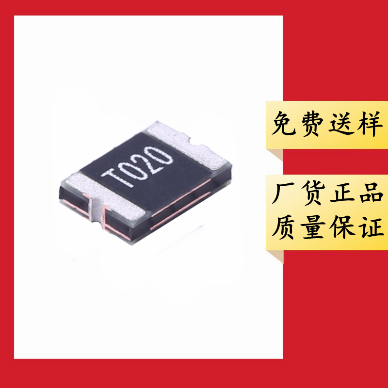 原装 TLC-MSMD020 1812 0.2A 60V 200MA T020 贴片自恢复保险丝