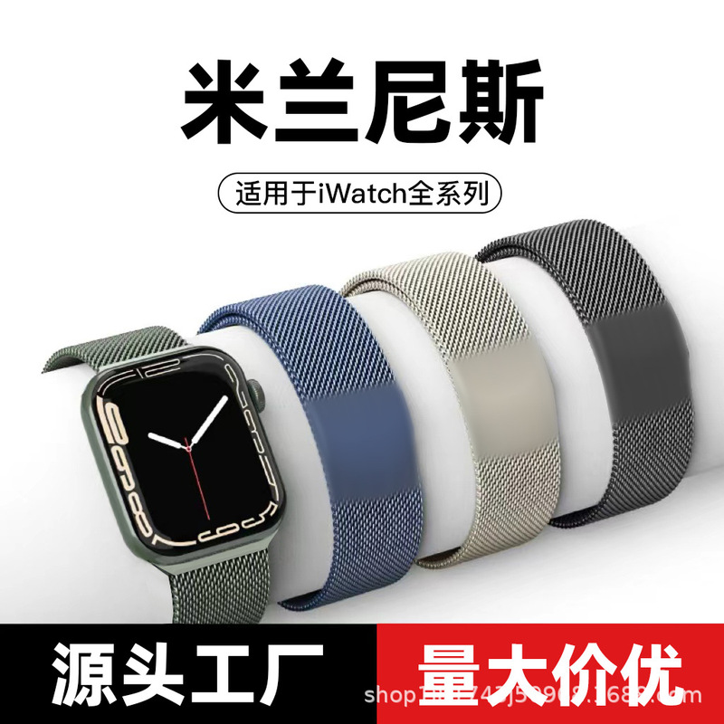 For Apple Watch apple watch Milan Nice iWatch/s9/8/7ultra2 Milan Steel Belt