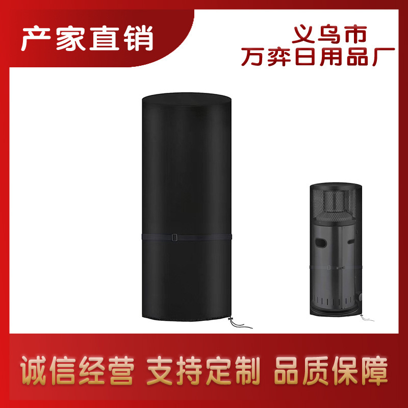 Household heater dust cover standing heater sunscreen circular heater dust cover Household heater dust cover standing heater sunscreen circular heater dust cover