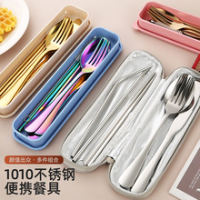 亚马逊不锈钢餐具套装便携刀叉勺筷子吸管刷子七件套上班学生餐具