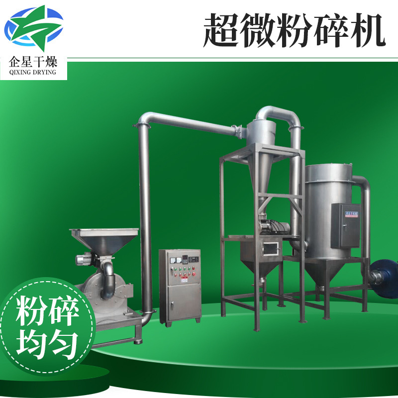 Supply Chemical Catalyst Ultrafine Mill Agricultural Apple Pomace Ultrafine Mill White Sugar Ultrafine Mill