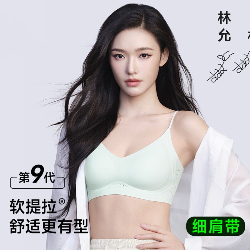 Lin Yun's Same Style Mori Breath Foundation Liquid Intimates for Women in Summer, Seamless Big Breasts, Small Breasts Push-Up Bra, Thin Style