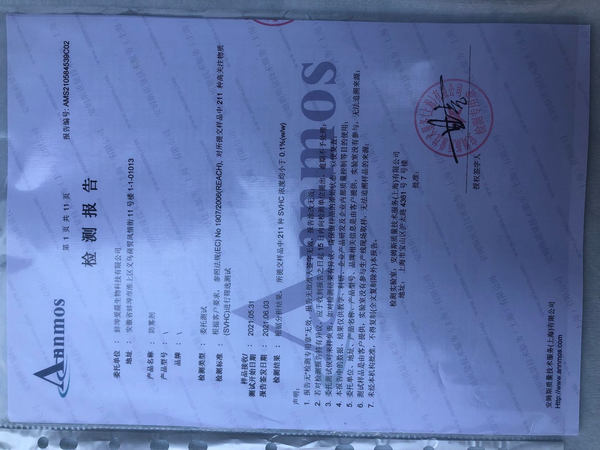 QQ图片20210620111215