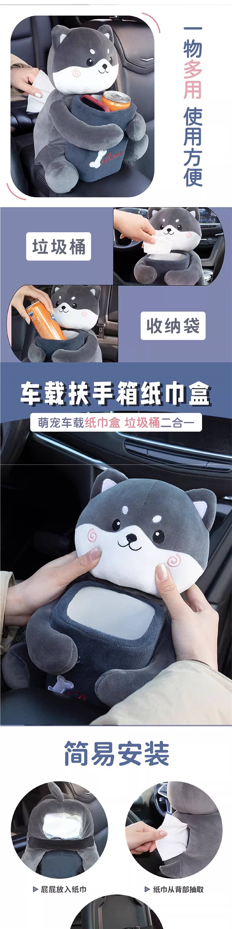 Creative car tissue box and trash bin 2-in-1 car interior decoration cute ladies' car armrest tissue box