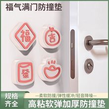 福气防撞垫加厚pvc软胶门贴防碰撞神器冰箱门后挡把手墙贴缓冲垫