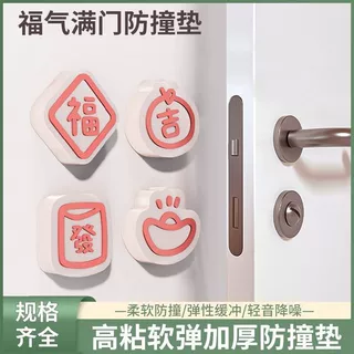 福气防撞垫加厚pvc软胶门贴防碰撞神器冰箱门后挡把手墙贴缓冲垫