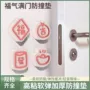 加厚福气碰撞后挡防撞垫