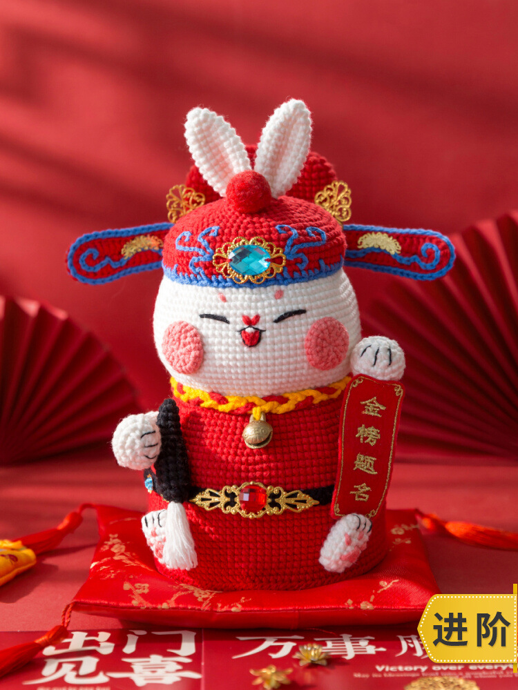 苏苏姐家状元摆件手工DIY编织钩针玩偶摆件毛线团自制材料包