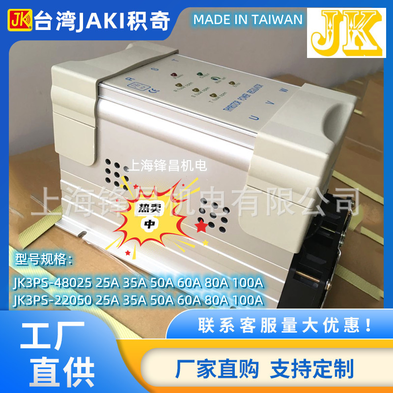 JK3PS-48025 JK3PS-48035 JK3PS-48050 JK3PS-48060 三相JK可控硅
