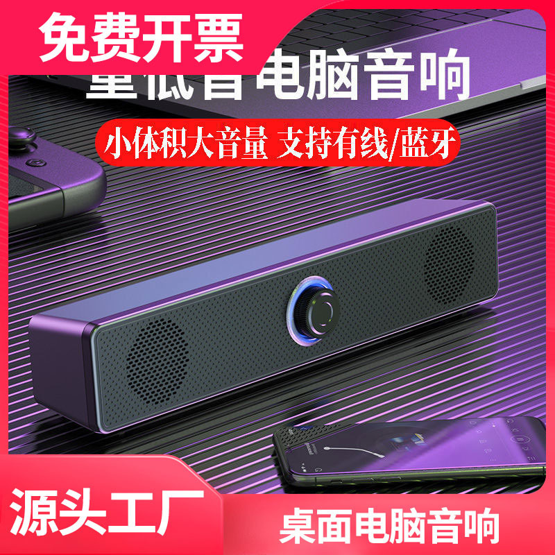 New Long Computer Audio Dual Speaker Stereo Desktop Notebook Wired Bluetooth Speaker Super Bass