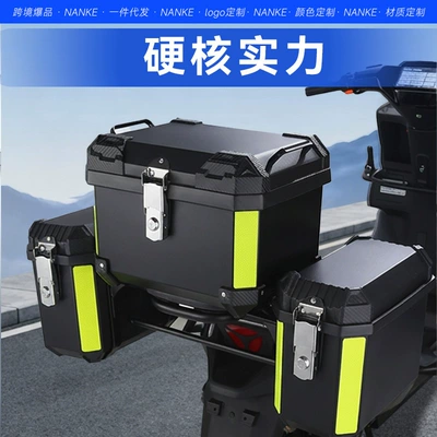 motorcycle side box set of Motorcycle trunk