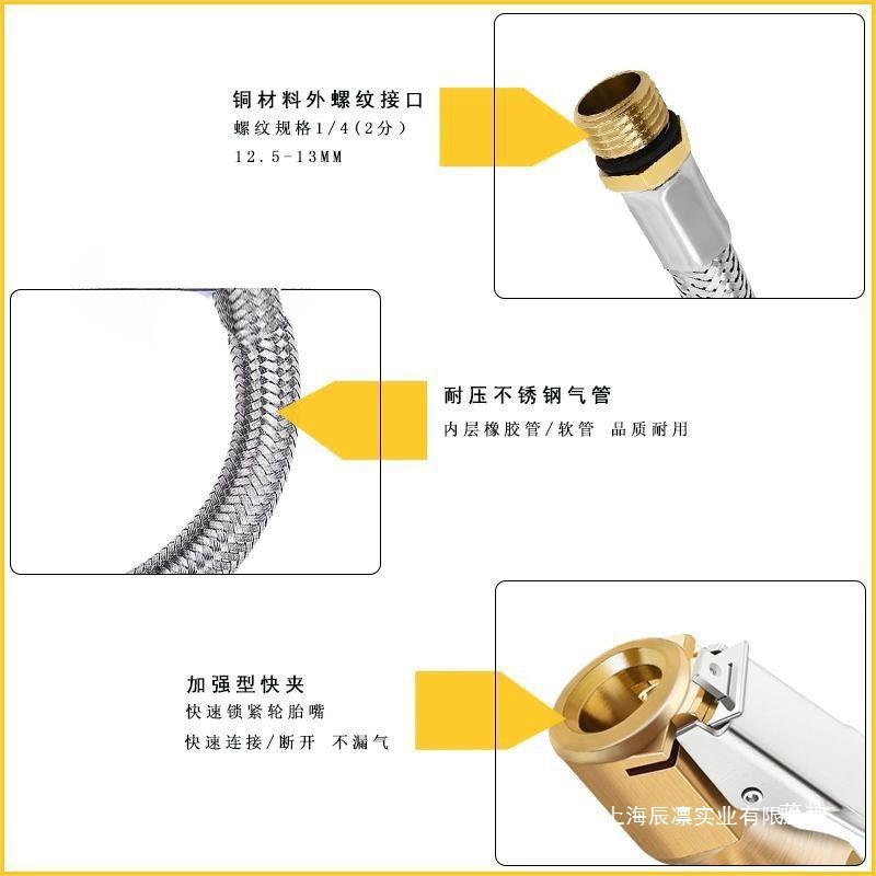 Tire pressure gun, inflation hose, air pressure gauge, tire pressure gauge accessories, extension hose, inflation tube, tire pressure gauge, inflation head
