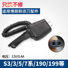 mBraun횵κԴS3/3/5/7ϵ/190/199/5497