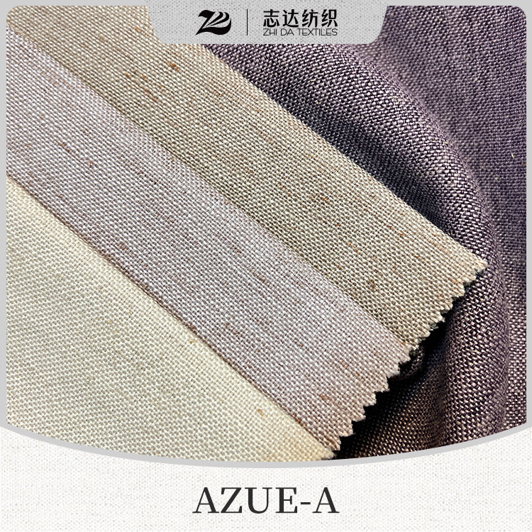 涤麻梭织沙发布料染色平板复合面料AZUE-A
