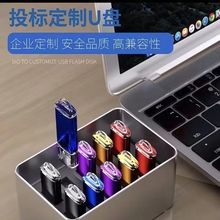 足量招投标小容量优盘1g2g4g8g16g32gu盘适用大容量