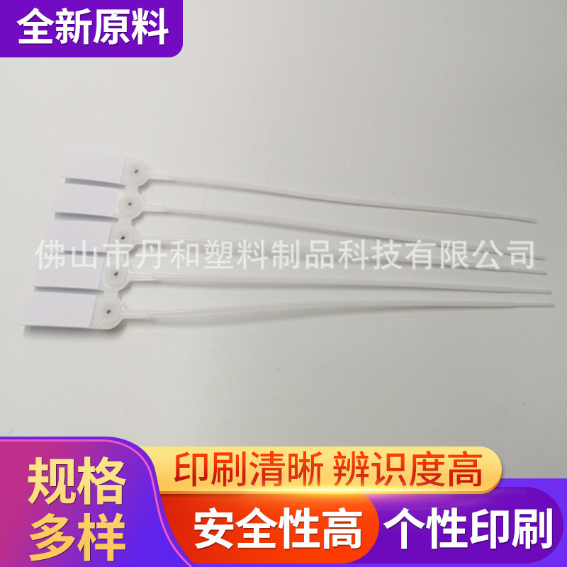 长期厂家供应农行专用封条一次性塑料内置钢片扎带防盗封签 封条