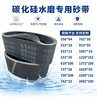 ̼�����ɰ��KY458ˮĥɳ����ɰ��610*100/762*25/915*100mm