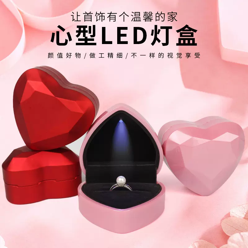 浪漫爱心形首饰盒高级感带LED灯戒指盒 吊坠项链礼品饰品包装盒子