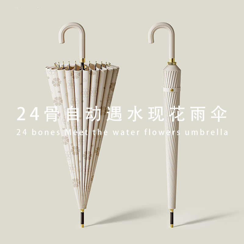 [a Good Umbrella] 16-Bone Umbrella That Turns into a Flower When Exposed to Water, Long-Handled Two-Person Umbrella, Large Storm-Resistant Curved Handle, Portable Dual-Purpose