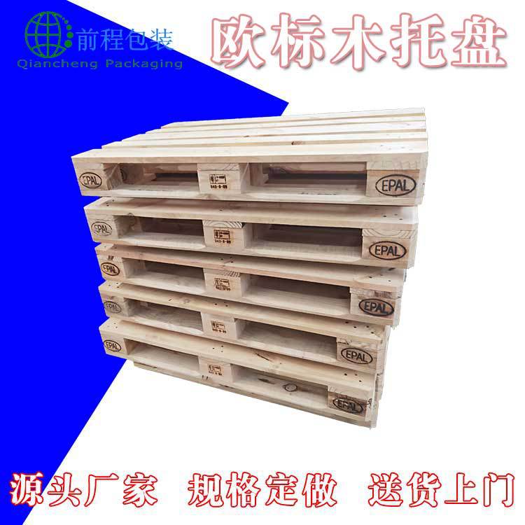 物流仓储卡板EPAL标识叉车木栈板出口托盘欧标木托盘生产厂家