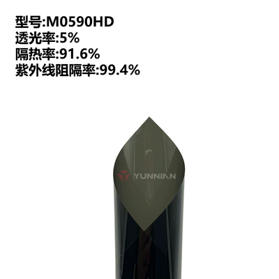 Supply, Cross-Border Wholesale | Automotive Film - 15230m-m0590hd-ceramic-membrane