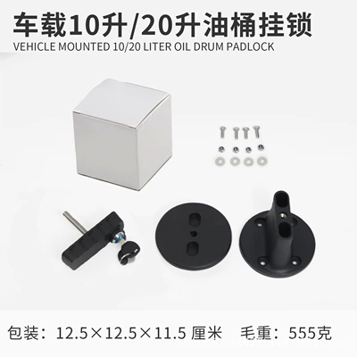 explosion-proof and high-temperature resistant, 12-liter and | Fuel tank - vehicle-mounted-10l20l-oil-drum-padlock