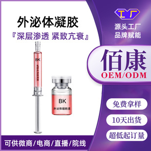 Female exosome gel gynecological private parts nourishing private care maintenance hyperactive aging gel manufacturer
