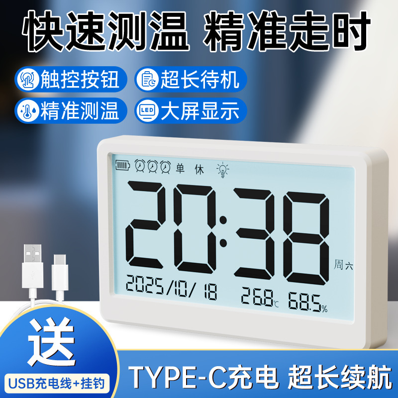 Automatic Luminous Temperature Indoor Home Living Room Calendar Digital Temperature and Humidity Meter Digital Display Magnetic Sticker Charging Schedule