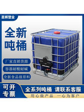 ��Ͱȫ��1000���Ӻ�����1��ibc���bͰˮ��500L��ˮͰ����Ͱ����Ͱ