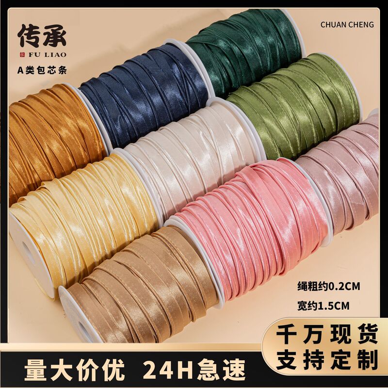 Class a Qipao Edging Strips, Quilt Cover Piping Strips, Qipao Evening Dress Coat Edging Strips, Fabric Directly Supplied by the Manufacturer Class a Qipao Edging Strips, Quilt Cover Piping Strips, Qipao Evening Dress Coat Edging Strips, Fabric Directly Supplied by the Manufacturer