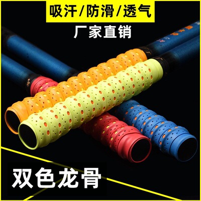 Hand gel Double color Keel Hand gel Fishing rods Tape durable non-slip Sweat band badminton Hand gel