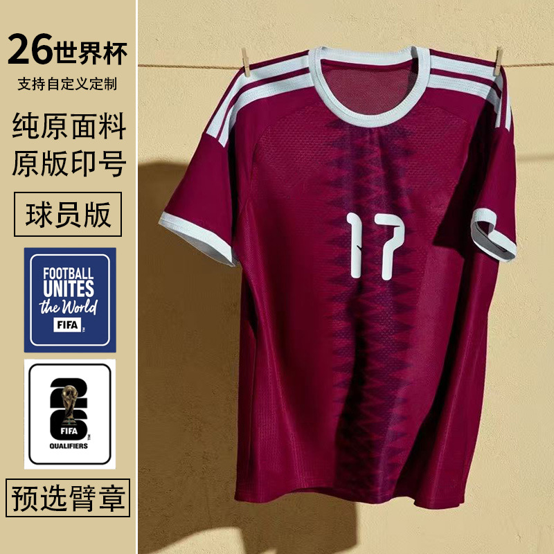 26 España Francia Inglaterra Alemania Argentina versión de jugadores de fútbol nueva camiseta del equipo nacional personalizada