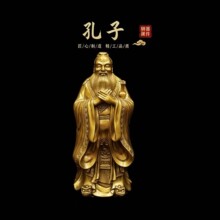 黄铜孔子摆件中式办公家居装饰工艺品文人书房桌面铜像礼品