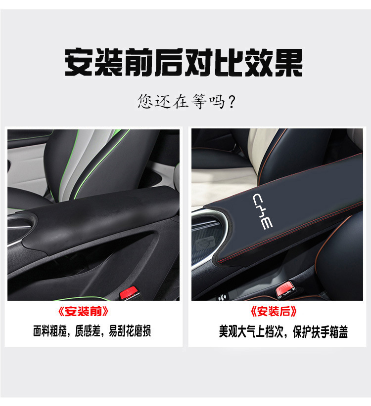 For BYD Dolphin Center Armrest Box Cover Leather Protector Interior