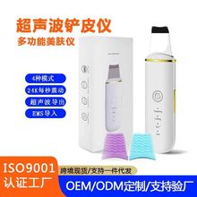 跨境超声波铲皮仪家用洁面毛孔清洁器导出去粉刺黑头铲皮机美容仪