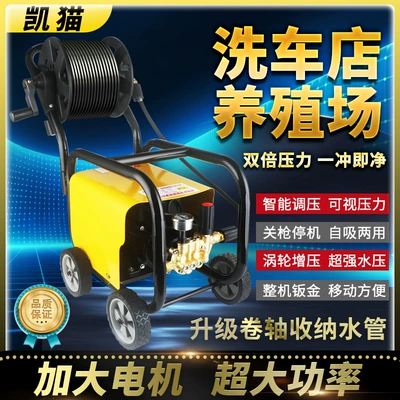 pump, Car washing machine